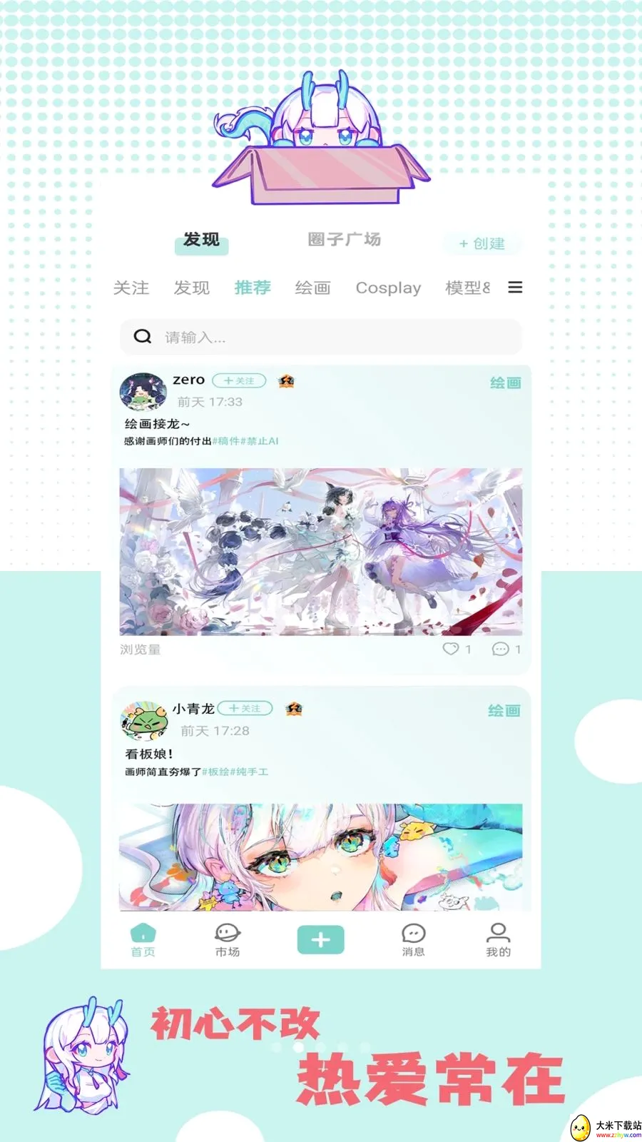 �ջ��칬(����Ԫ����ƽ̨)v1.0.2 ��׿���ͼ
