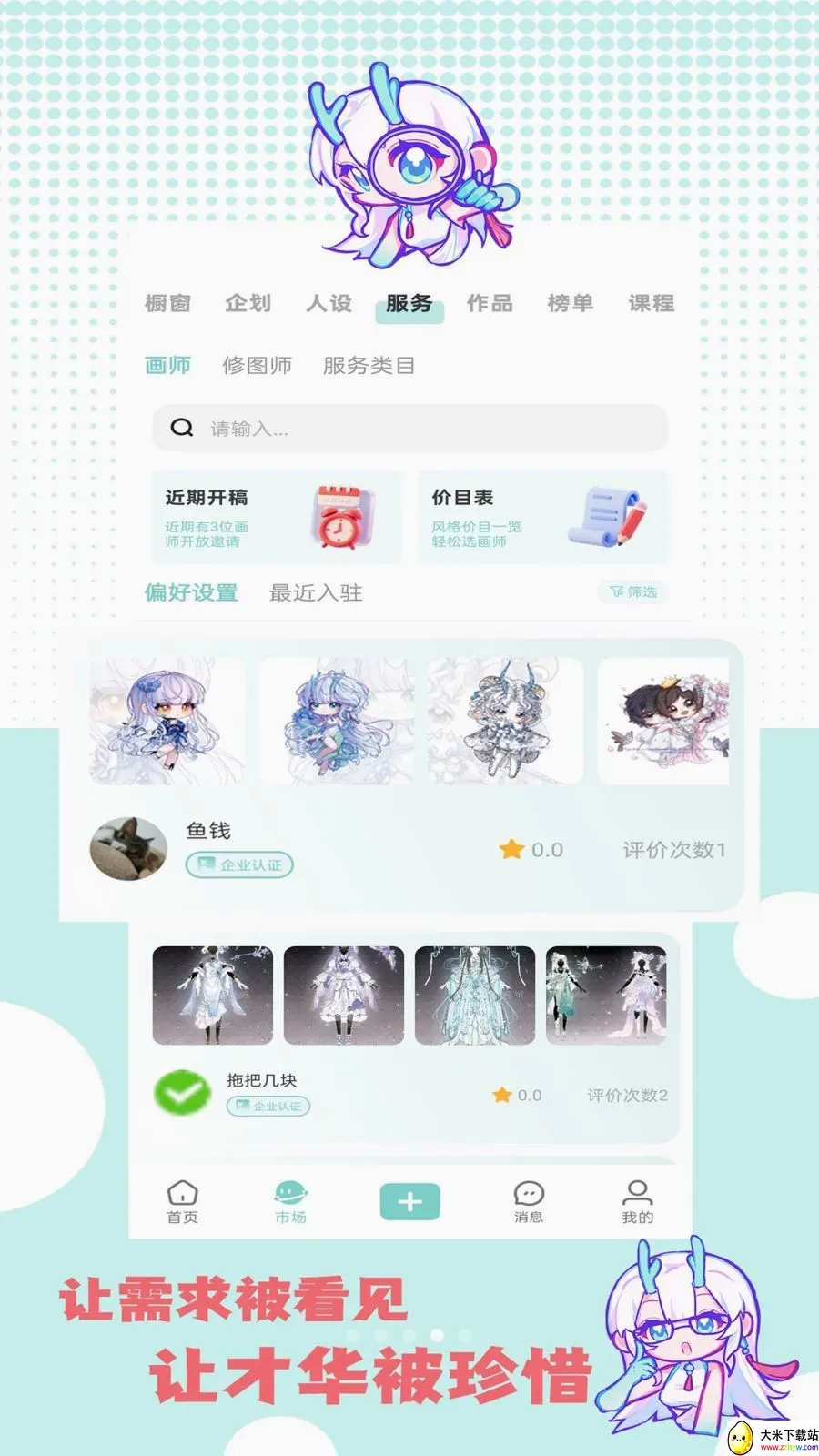 �ջ��칬(����Ԫ����ƽ̨)v1.0.2 ��׿���ͼ