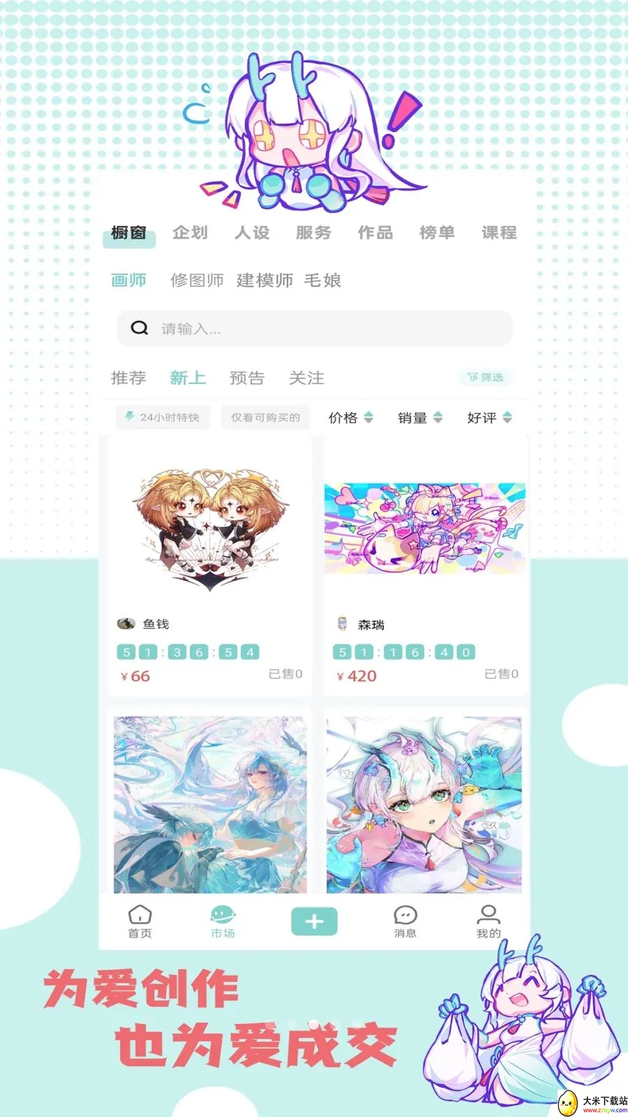 �ջ��칬(����Ԫ����ƽ̨)v1.0.2 ��׿���ͼ