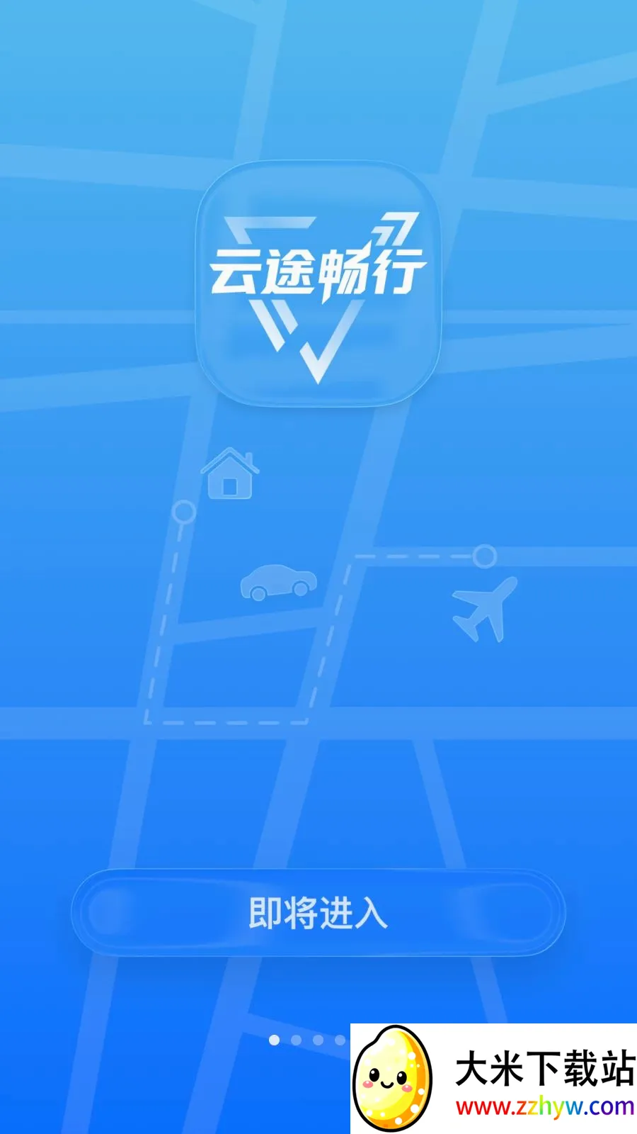 ��;����(˾�����ͻ�ƽ̨)v3.0.3 ��Ѱ��ͼ
