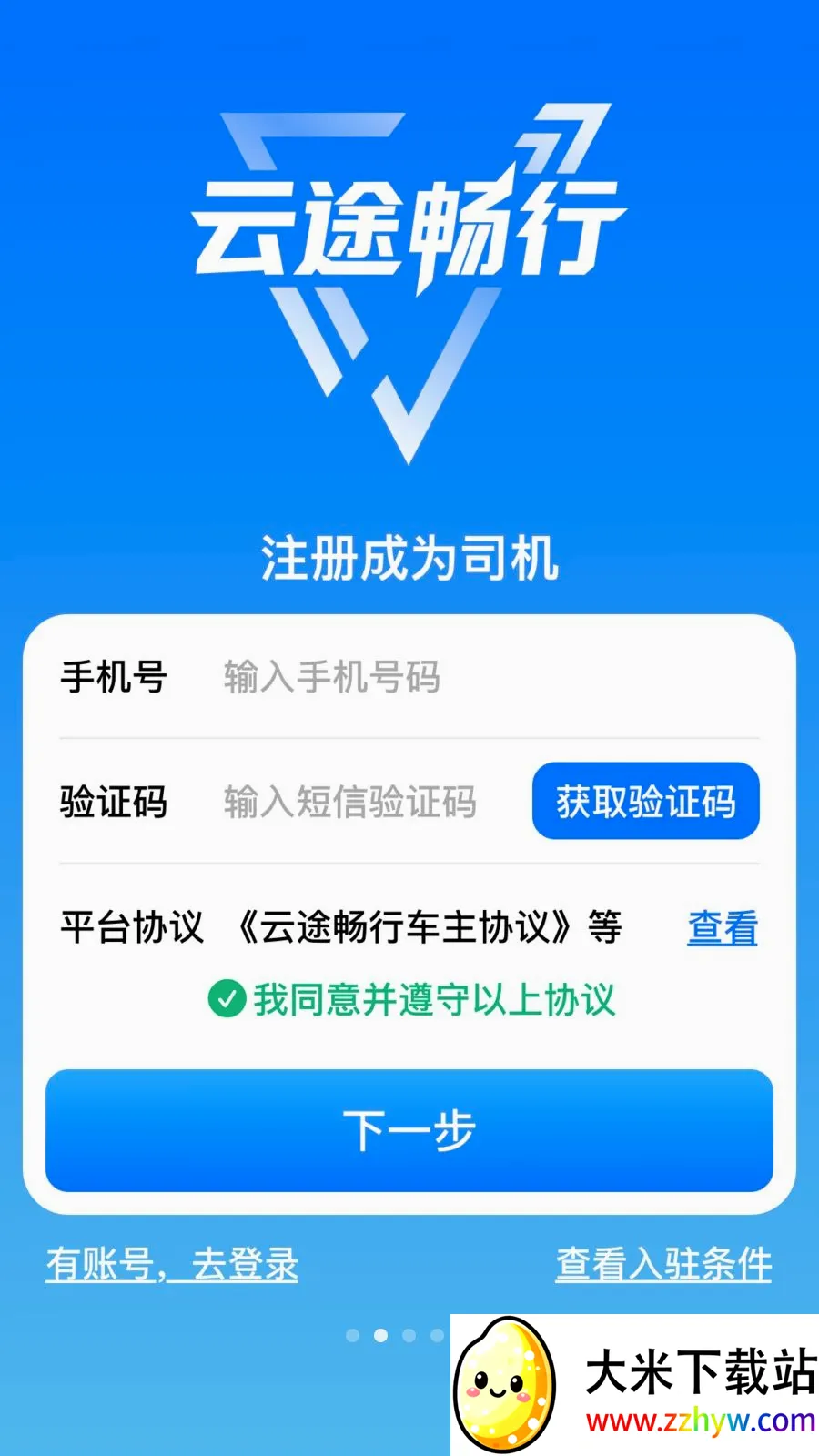 ��;����(˾�����ͻ�ƽ̨)v3.0.3 ��Ѱ��ͼ