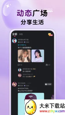 ����Ů��2026�ٷ����°汾v3.27 �ֻ����ͼ