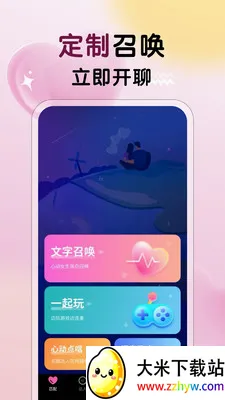 ����Ů��2026�ٷ����°汾v3.27 �ֻ����ͼ