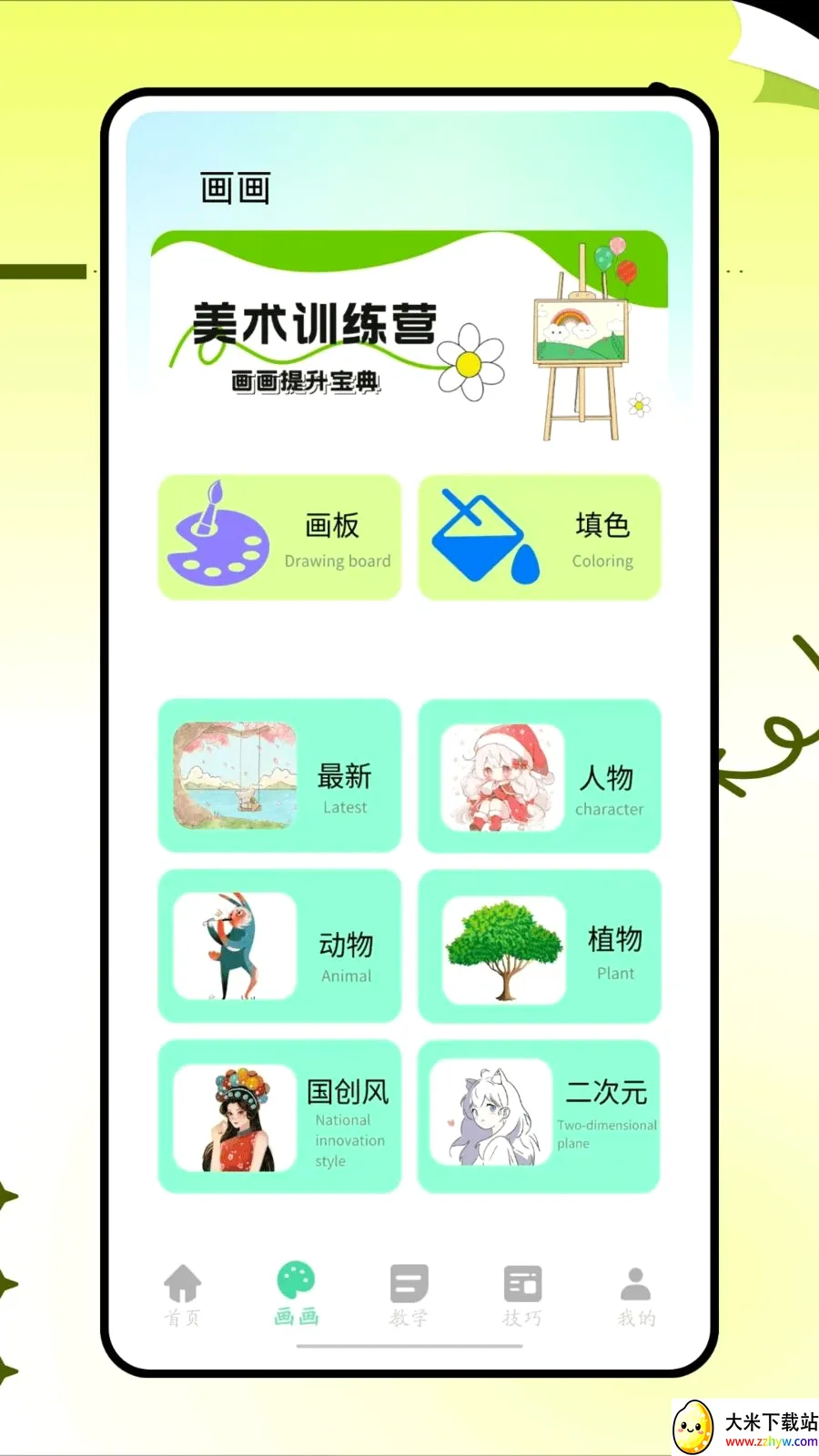 ���˸���ͷ�����ֻ���v1.0.0 �ֻ����ͼ