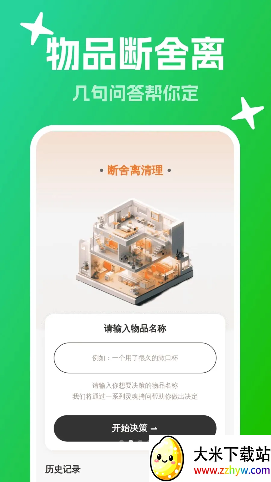 �Զ���������(�๦����Ʒ����)v1.0.0 �ֻ����ͼ