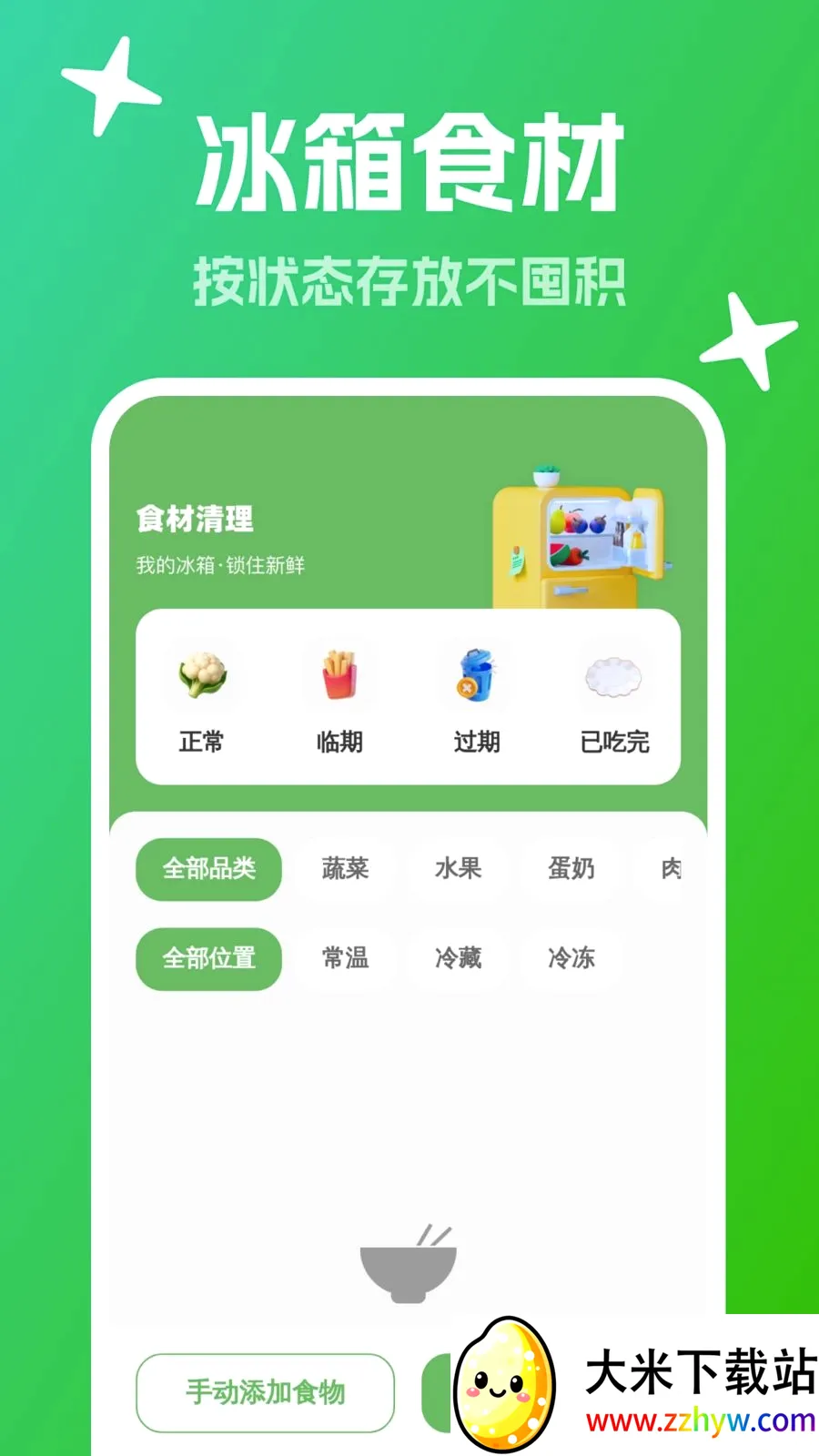 �Զ���������(�๦����Ʒ����)v1.0.0 �ֻ����ͼ