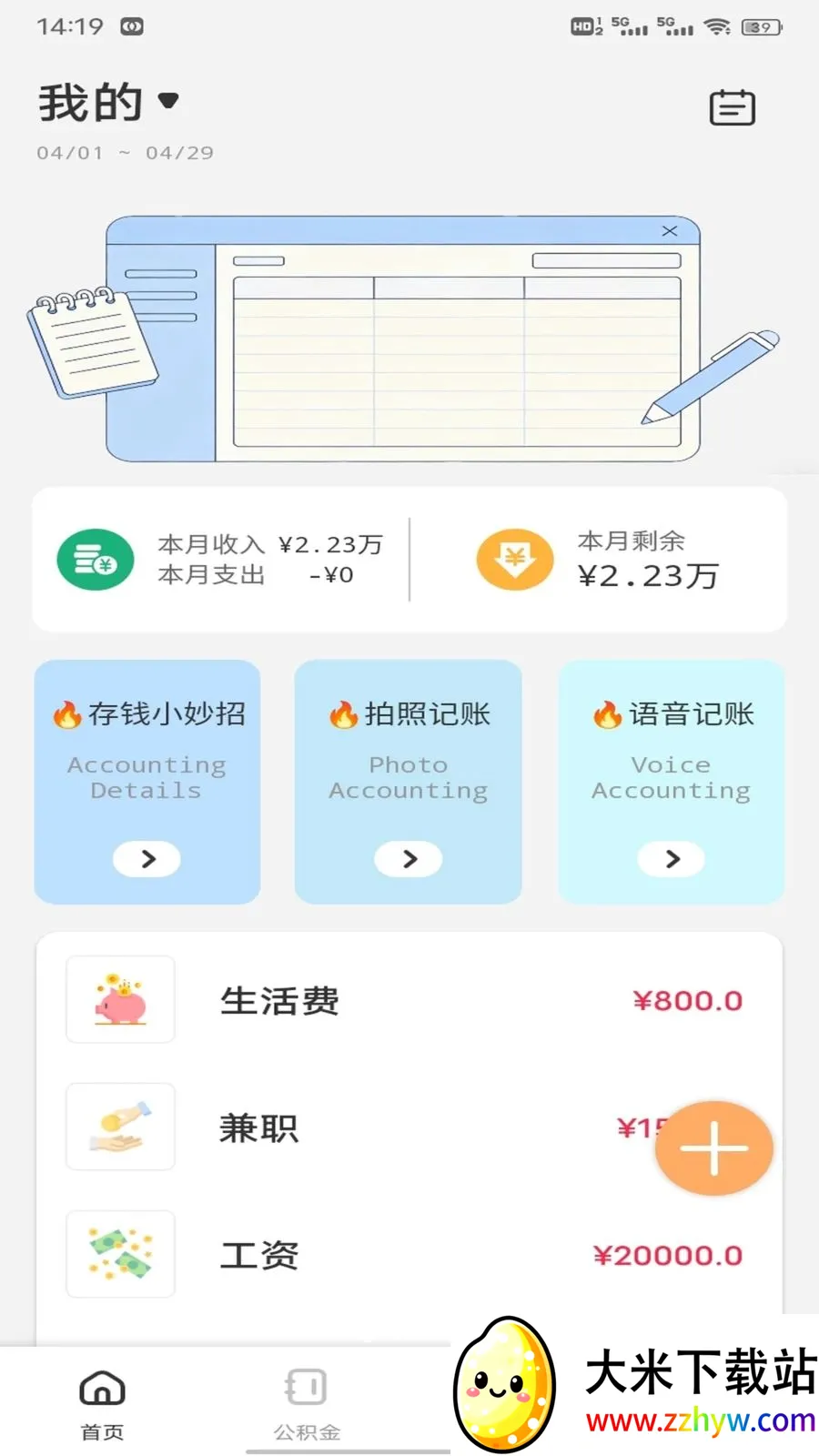 ��Խ��2026�ٷ����°汾v1.0.2 �ٷ������ͼ