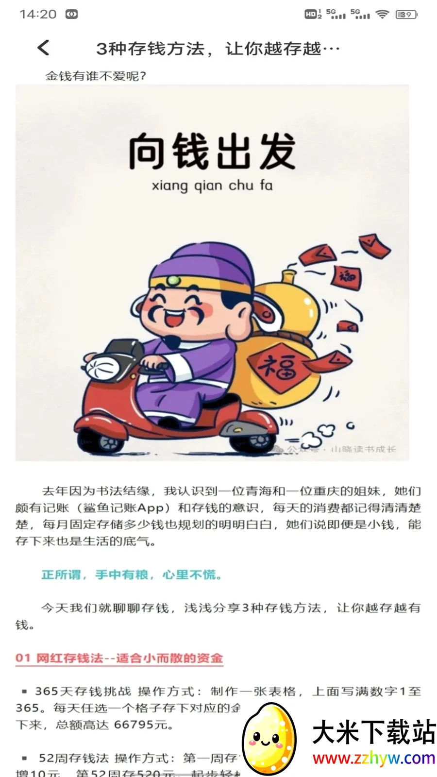 ��Խ��2026�ٷ����°汾v1.0.2 �ٷ������ͼ