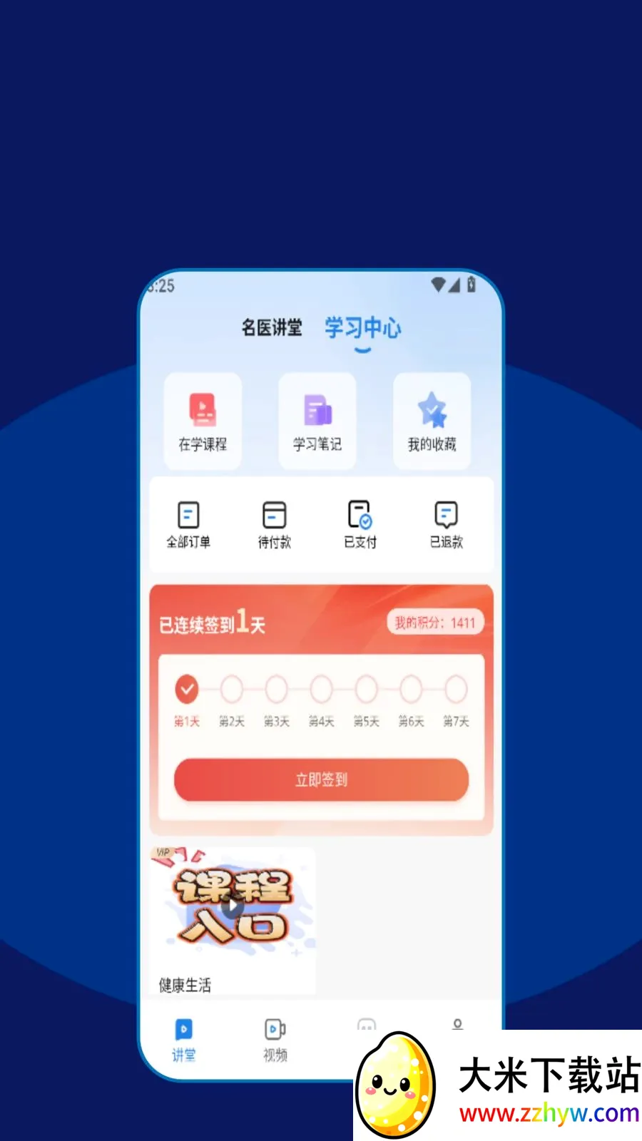 ����(��������app)v1.0.0 ��׿���ͼ