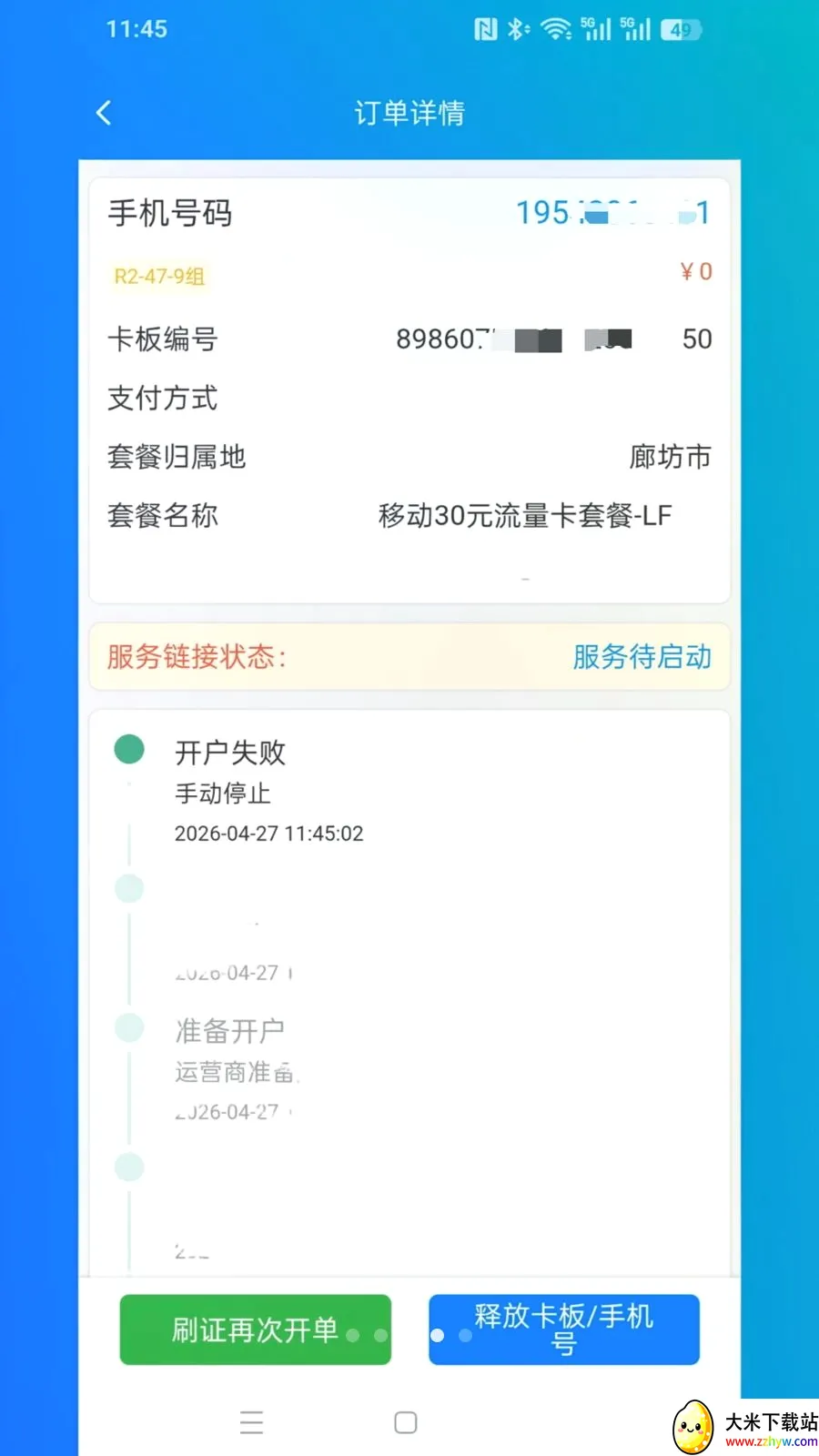 Զ��ͨ��2026���°汾v2.3.35 �ٷ������ͼ