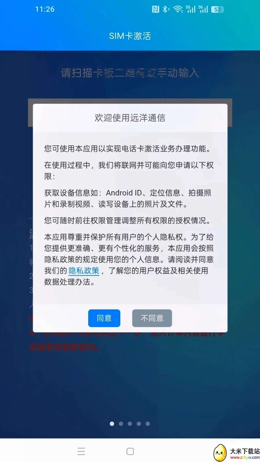 Զ��ͨ��2026���°汾v2.3.35 �ٷ������ͼ