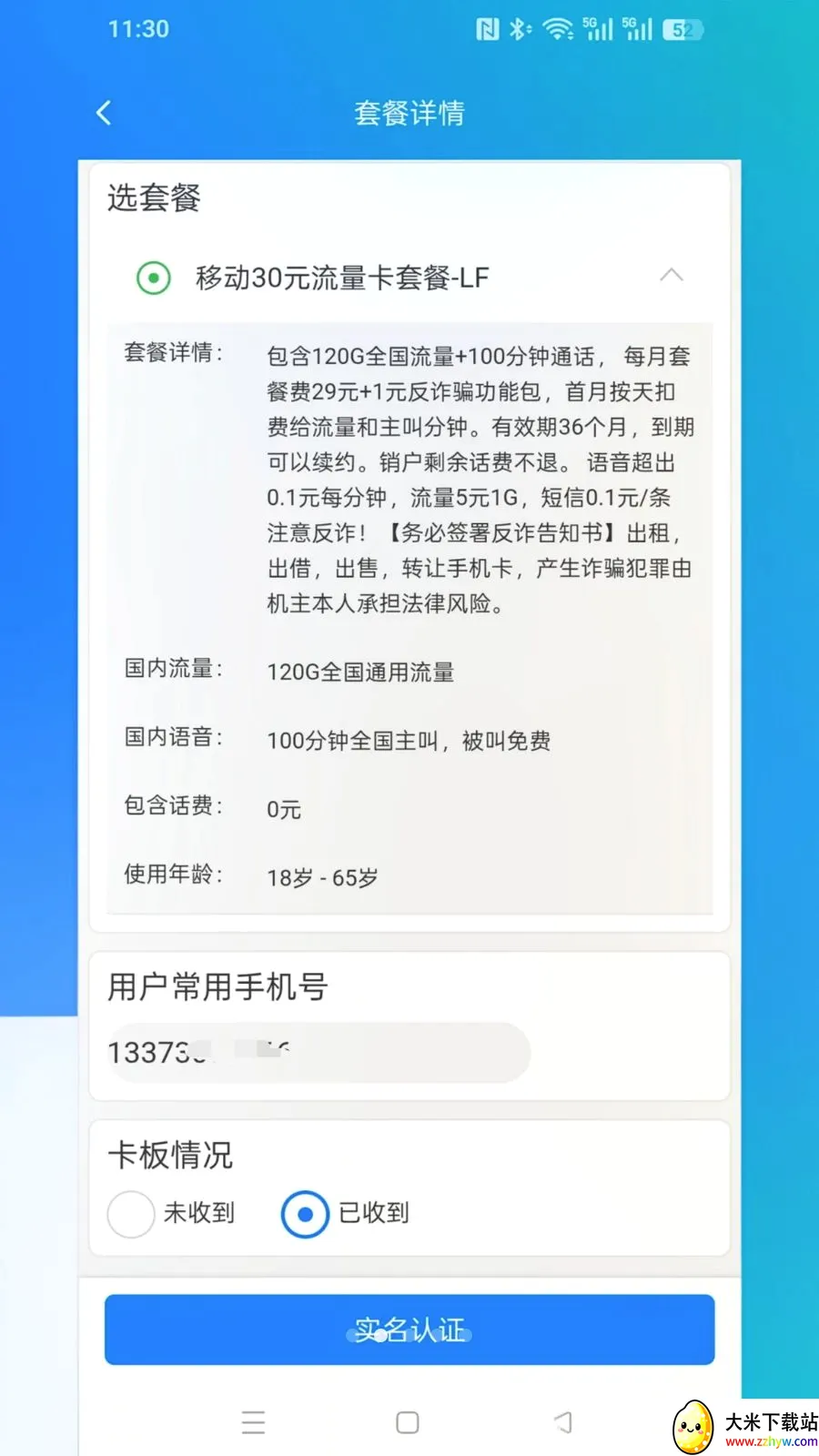 Զ��ͨ��2026���°汾v2.3.35 �ٷ������ͼ