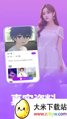 ͬ����Ե(��Ƶ��������app)v1.0.0 ��׿���ͼ