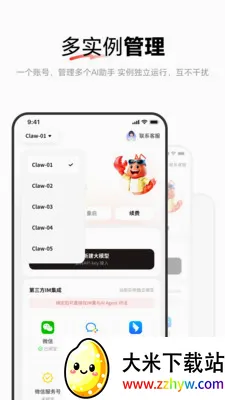 �׵�Claw(AI�����йܷ���)v1.0.0 ��Ѱ��ͼ