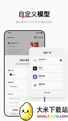 �׵�Claw(AI�����йܷ���)v1.0.0 ��Ѱ��ͼ