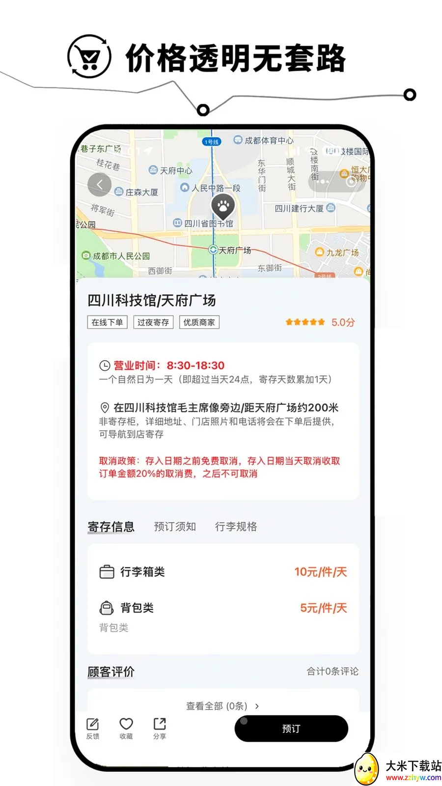 BAOBAO�Ĵ�2026�ٷ����°汾v1.1.3 ��׿���ͼ