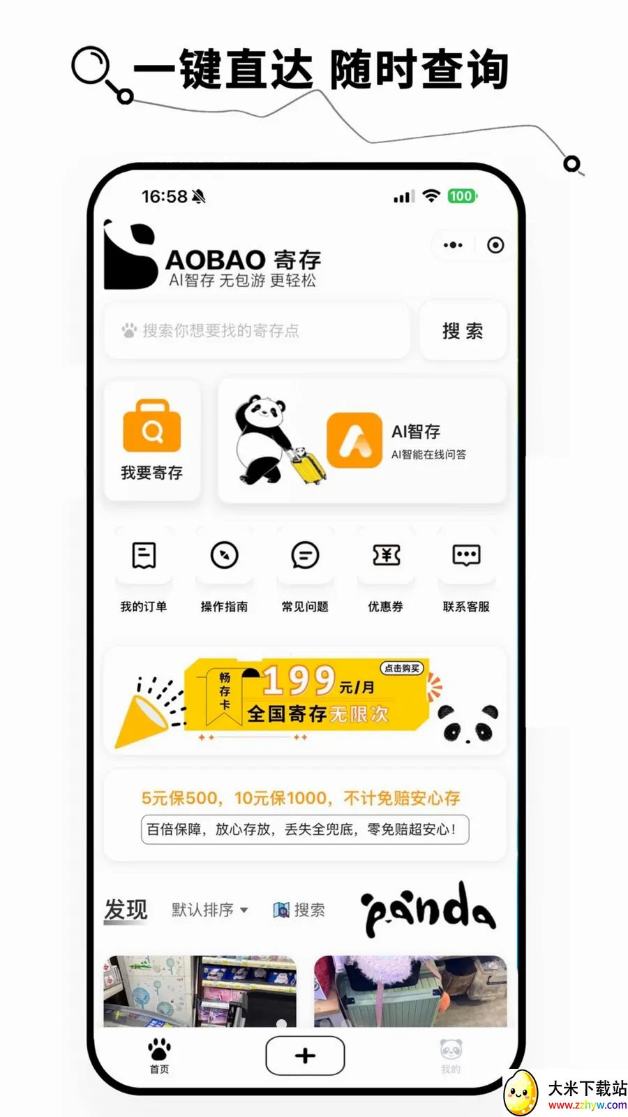 BAOBAO�Ĵ�2026�ٷ����°汾v1.1.3 ��׿���ͼ