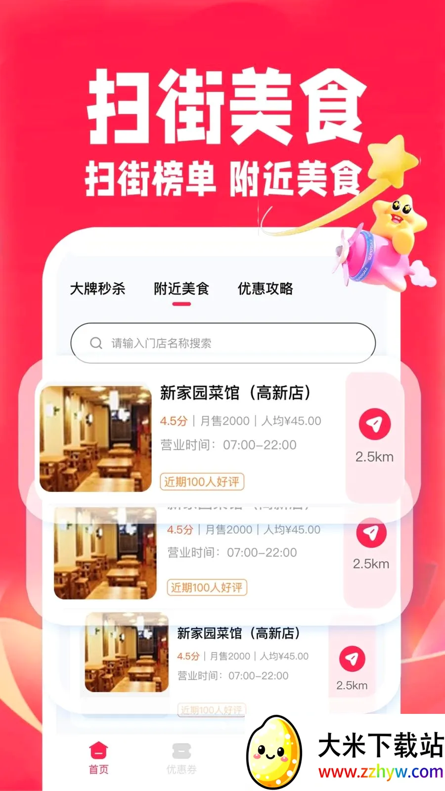 ��ʡʡ�ؼ�2026�ٷ����°汾v1.0.2 ��Ѱ��ͼ