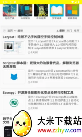 �����䰲׿���ֻ���v1.0.0 �ֻ����ͼ