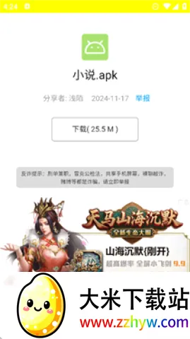 �����䰲׿���ֻ���v1.0.0 �ֻ����ͼ