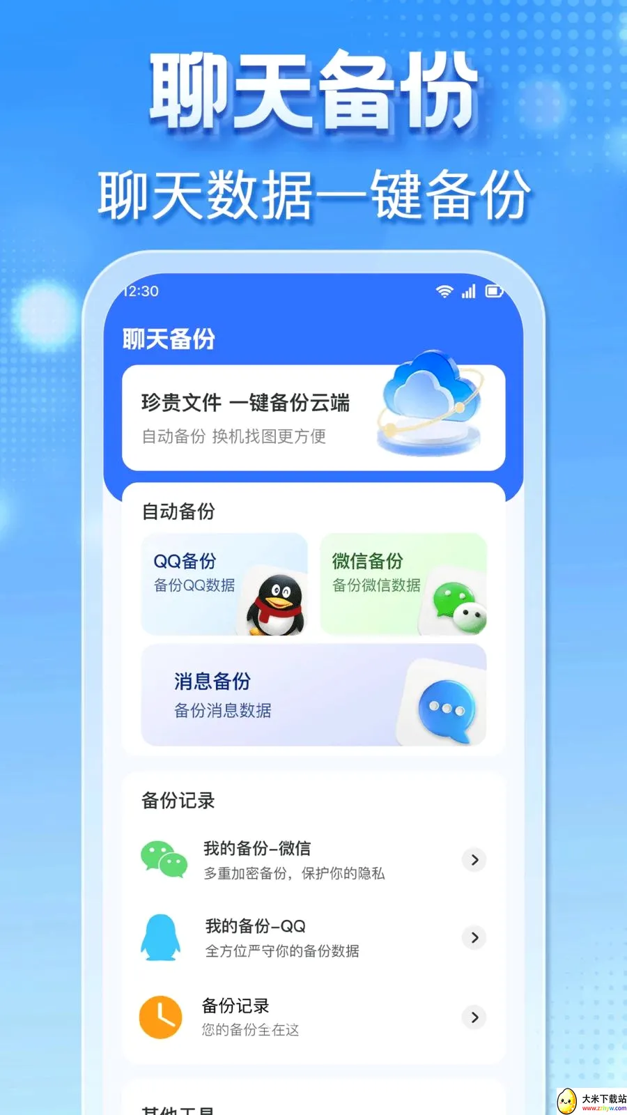 �����¼���ұ��������ֻ���v1.0.0 ��׿���ͼ