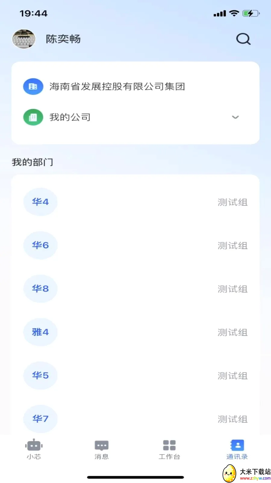 ����о(���ܰ칫ƽ̨)v1.1.1 �ֻ����ͼ