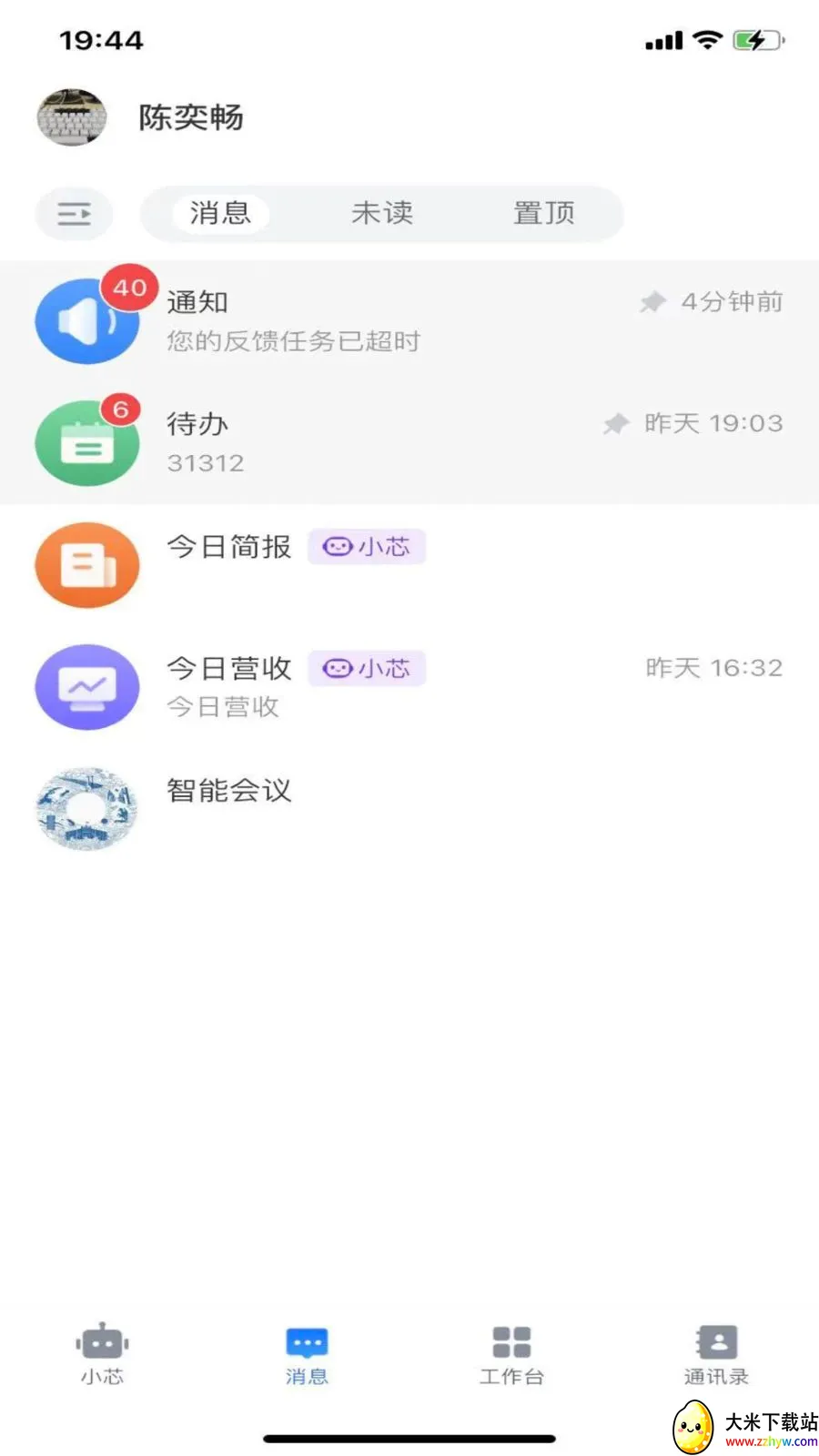 ����о(���ܰ칫ƽ̨)v1.1.1 �ֻ����ͼ