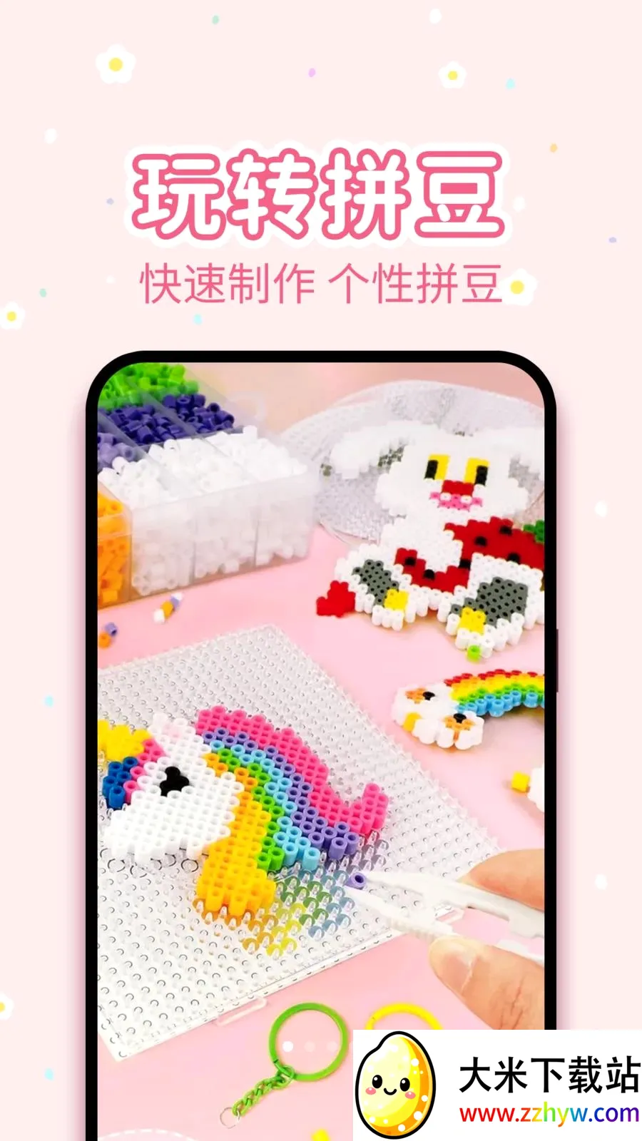 ƴ����(ƴ���ֹ�����)v1.0.1 ��׿���ͼ
