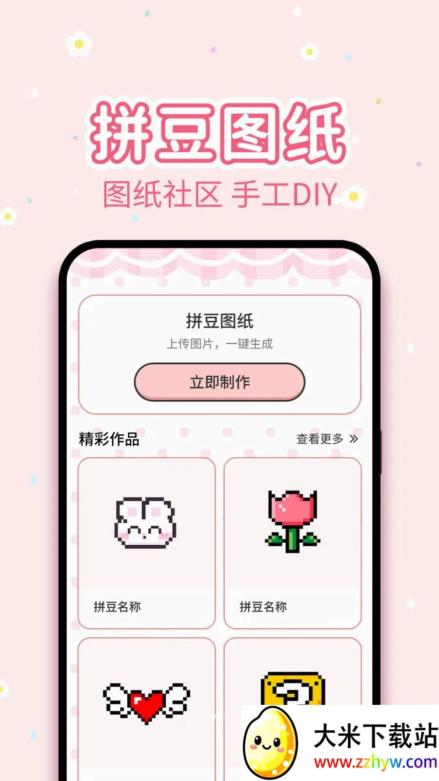 ƴ����(ƴ���ֹ�����)v1.0.1 ��׿���ͼ