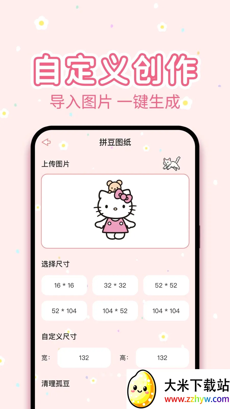 ƴ����(ƴ���ֹ�����)v1.0.1 ��׿���ͼ
