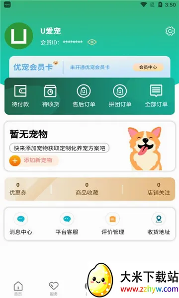 �ų����(����һվʽƽ̨)v1.2.30 �ٷ������ͼ