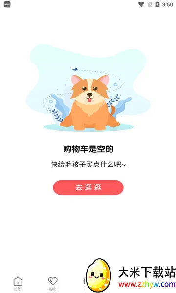 �ų����(����һվʽƽ̨)v1.2.30 �ٷ������ͼ