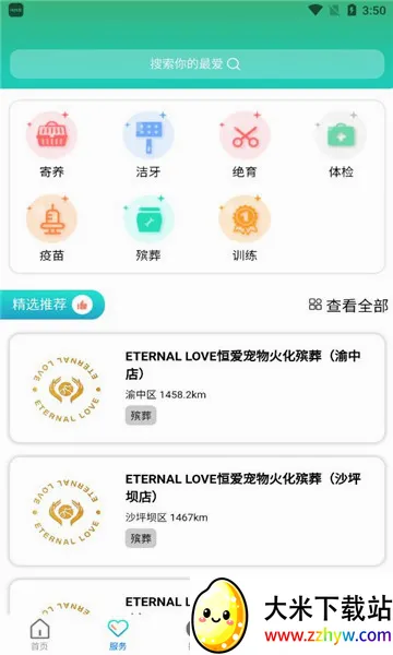 �ų����(����һվʽƽ̨)v1.2.30 �ٷ������ͼ