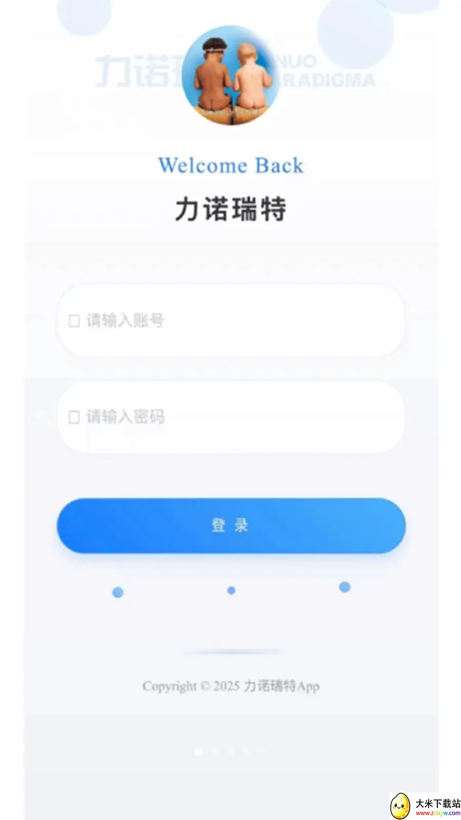 ��ŵ����������ʹ(̫����ά��ƽ̨)v1.0.39 �ٷ������ͼ