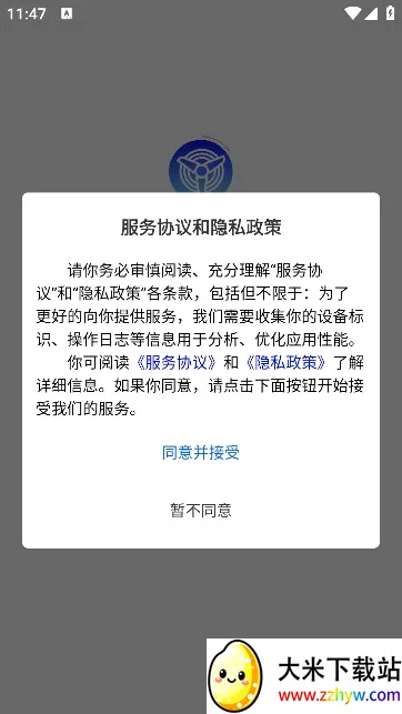 ������(����豸����)v5.6.0 �ֻ����ͼ