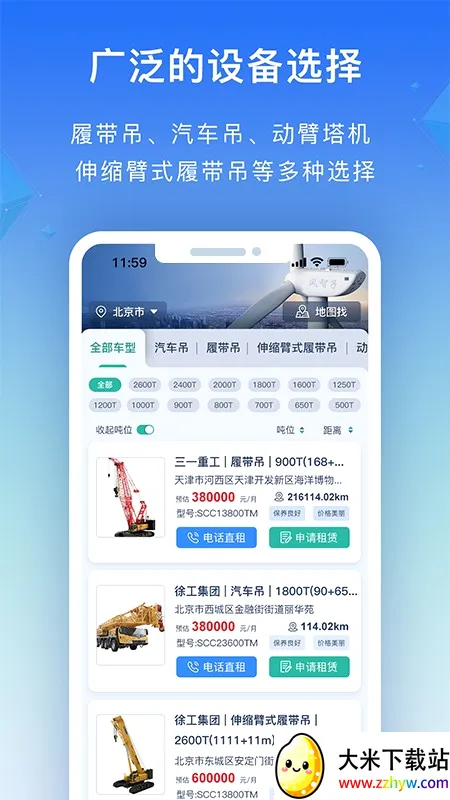 ������(����豸����)v5.6.0 �ֻ����ͼ