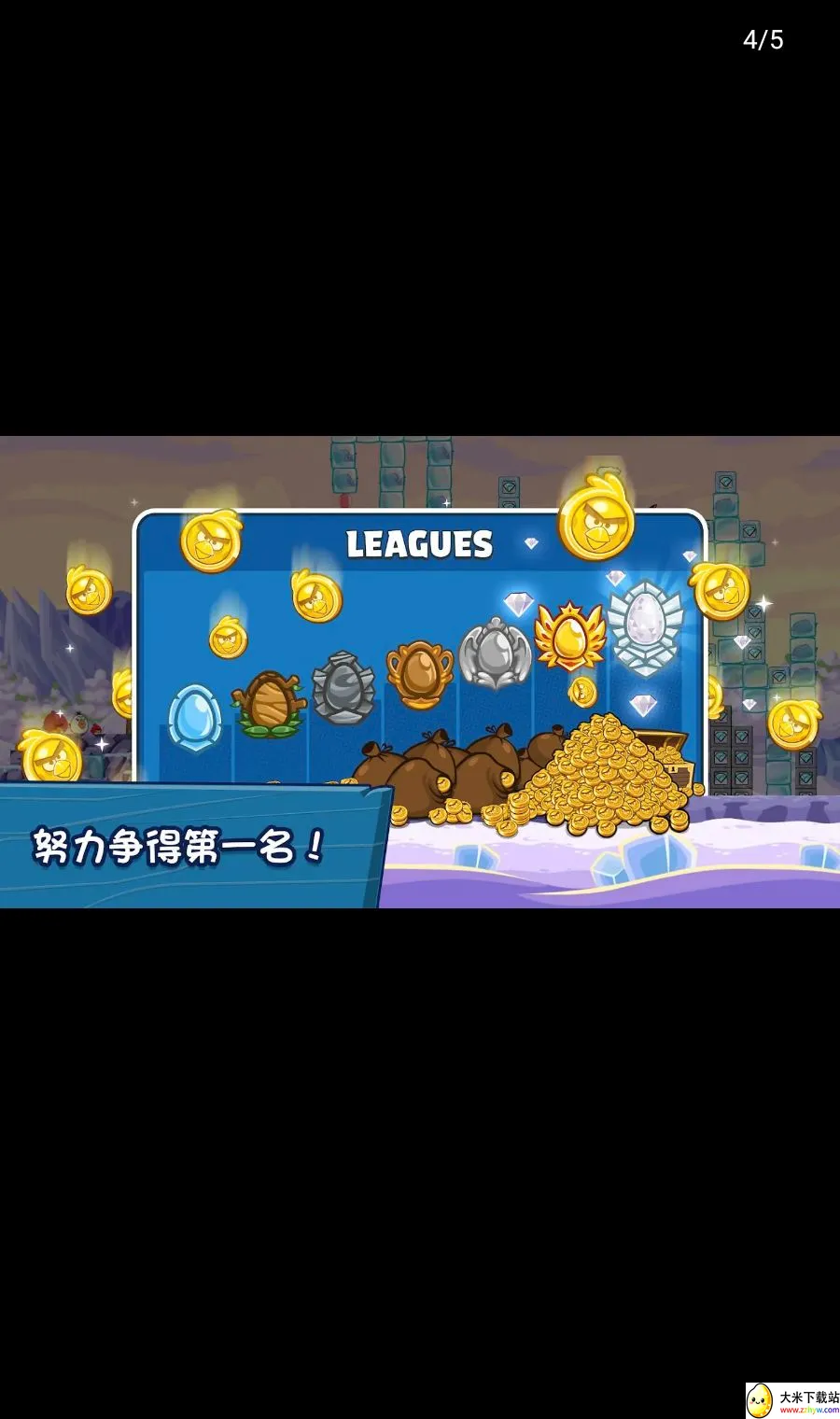 ��ŭ��С����ʰ�(С���ս��Ϸ)v14.2.0 ��׿���ͼ
