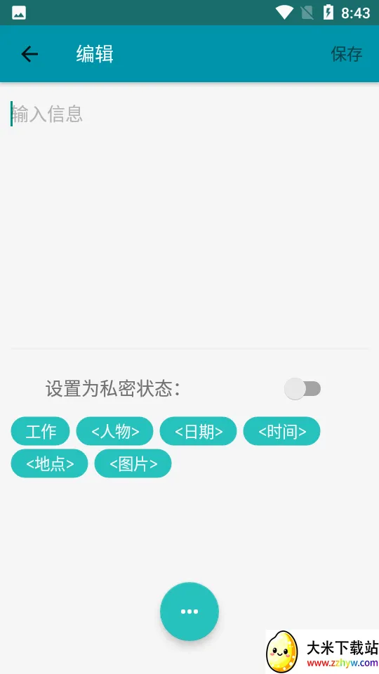����¼�ʼ�(ȫ�ܱʼ�����)v1.7.2 ��Ѱ��ͼ