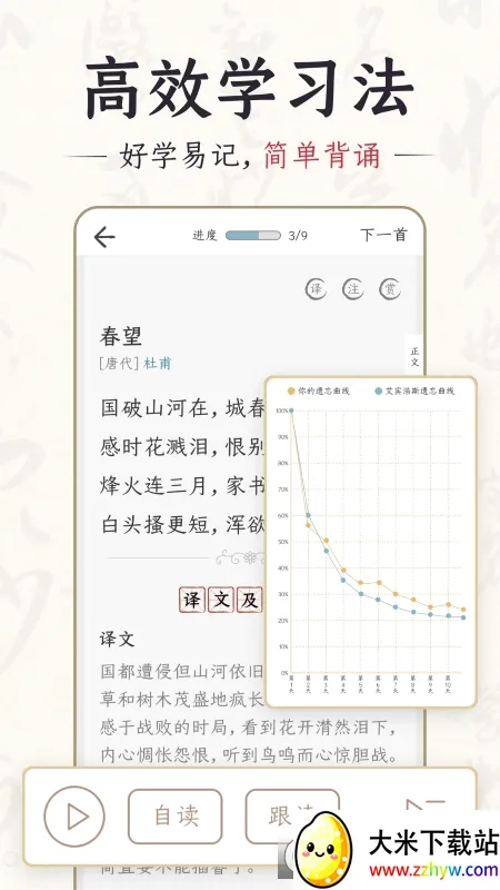 ǧ����ʫ��(��ʫ��ѧϰƽ̨)v7.3.0 �ٷ������ͼ