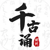 ǧ����ʫ��(��ʫ��ѧϰƽ̨)v7.3.0 �ٷ�����
