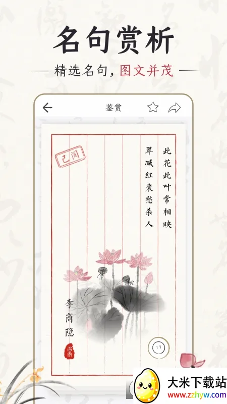 ǧ����ʫ��(��ʫ��ѧϰƽ̨)v7.3.0 �ٷ������ͼ