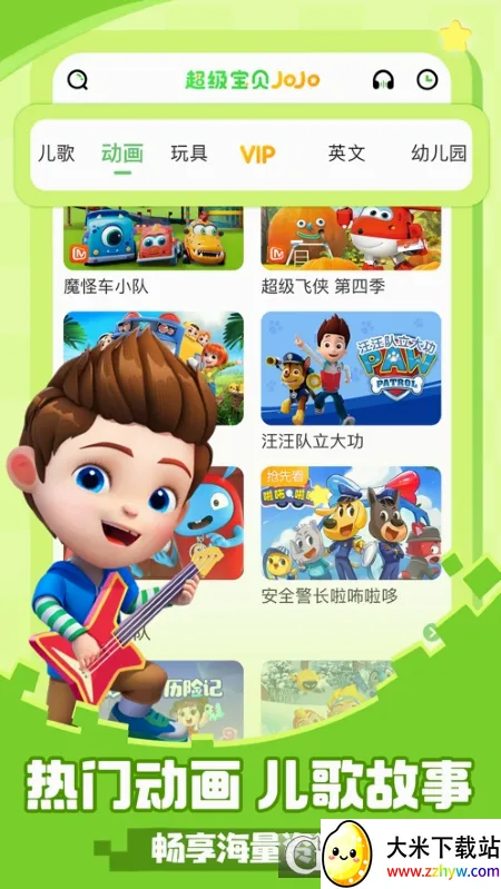 ��������JoJo(�������ƽ̨)v2.6.97 �ֻ����ͼ