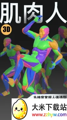 3D��д(�滭ѧϰƽ̨)