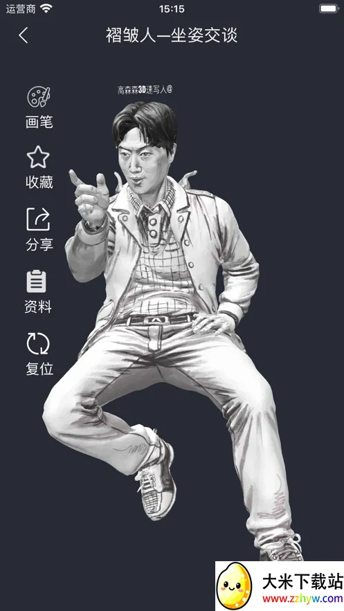 3D��д(�滭ѧϰƽ̨)v1.6.0 ��Ѱ��ͼ