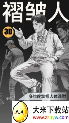 3D��д(�滭ѧϰƽ̨)