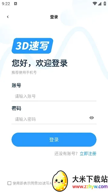 3D��д(�滭ѧϰƽ̨)v1.6.0 ��Ѱ��ͼ