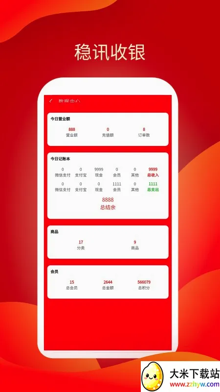 ��Ѷ���������ֻ���v2.0.66 �ֻ����ͼ