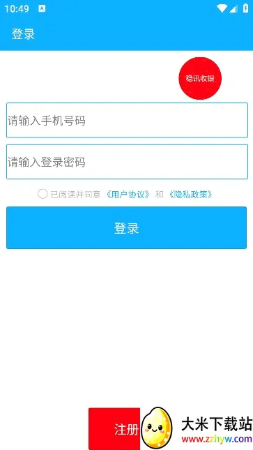��Ѷ���������ֻ���v2.0.66 �ֻ����ͼ