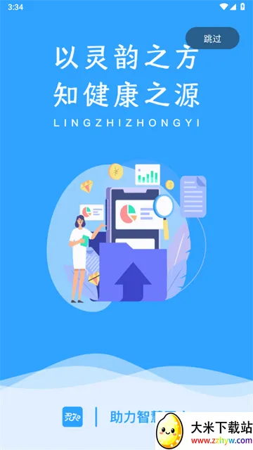 ��֪��ҽ2026�ٷ����°汾