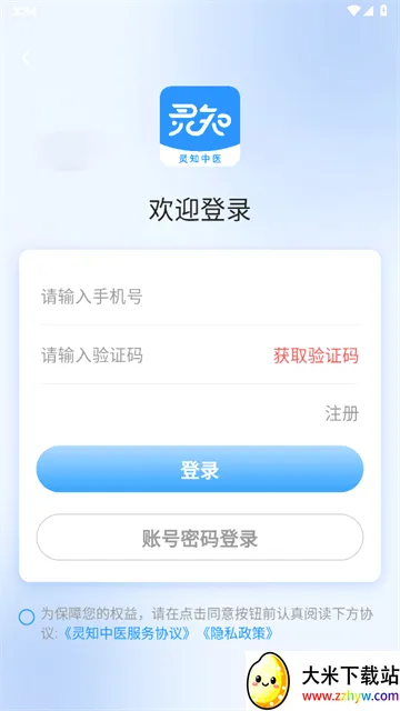 ��֪��ҽ2026�ٷ����°汾